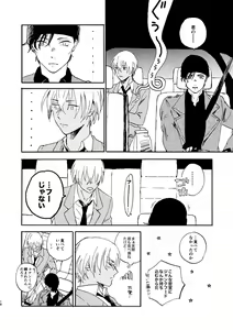 Page 18 of Jouryuu to Hyoukai - preview thumbnail