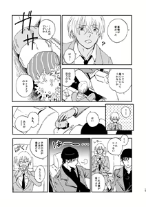 Page 19 of Jouryuu to Hyoukai - preview thumbnail