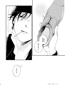 Page 26 of Jouryuu to Hyoukai - preview thumbnail