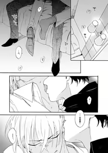 Page 27 of Jouryuu to Hyoukai - preview thumbnail