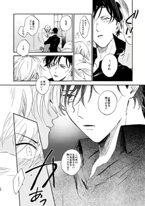 Page 28 of Jouryuu to Hyoukai - preview thumbnail