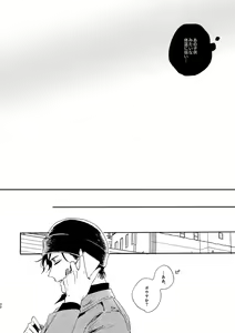 Page 32 of Jouryuu to Hyoukai - preview thumbnail