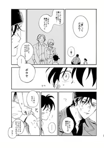 Page 37 of Jouryuu to Hyoukai - preview thumbnail