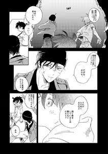 Page 38 of Jouryuu to Hyoukai - preview thumbnail