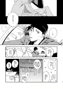 Page 39 of Jouryuu to Hyoukai - preview thumbnail