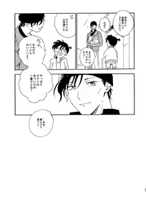 Page 43 of Jouryuu to Hyoukai - preview thumbnail