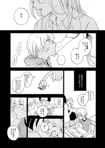 Page 45 of Jouryuu to Hyoukai - preview thumbnail