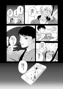 Page 49 of Jouryuu to Hyoukai - preview thumbnail