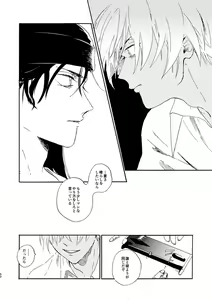 Page 52 of Jouryuu to Hyoukai - preview thumbnail