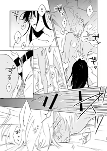 Page 55 of Jouryuu to Hyoukai - preview thumbnail