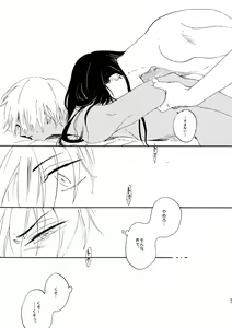Page 57 of Jouryuu to Hyoukai - preview thumbnail