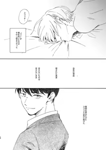 Page 58 of Jouryuu to Hyoukai - preview thumbnail