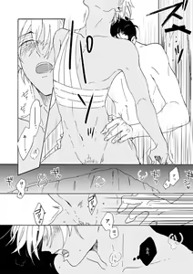 Page 63 of Jouryuu to Hyoukai - preview thumbnail