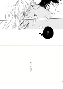 Page 67 of Jouryuu to Hyoukai - preview thumbnail