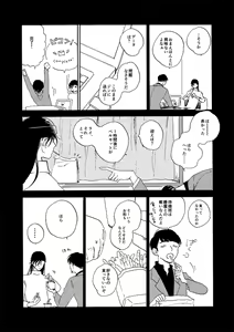Page 76 of Jouryuu to Hyoukai - preview thumbnail