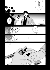 Page 82 of Jouryuu to Hyoukai - preview thumbnail