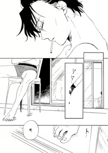 Page 87 of Jouryuu to Hyoukai - preview thumbnail