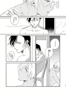 Page 89 of Jouryuu to Hyoukai - preview thumbnail