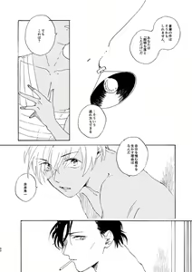Page 90 of Jouryuu to Hyoukai - preview thumbnail