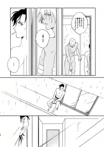 Page 92 of Jouryuu to Hyoukai - preview thumbnail