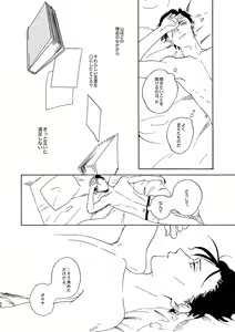 Page 96 of Jouryuu to Hyoukai - preview thumbnail