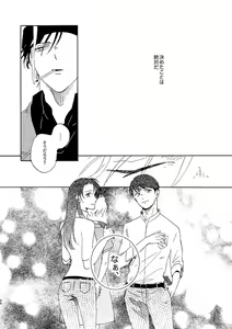Page 98 of Jouryuu to Hyoukai - preview thumbnail