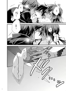 Page 15 of honeymoon - preview thumbnail