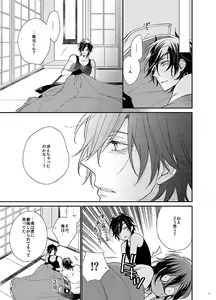 Page 16 of honeymoon - preview thumbnail