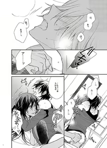 Page 5 of honeymoon - preview thumbnail