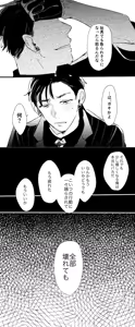 Page 15 of チンオナ下克上漫画 - preview thumbnail