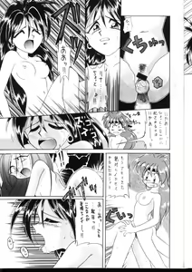 Page 6 of Tottemo Naga 2 - preview thumbnail