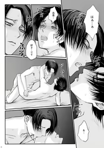 Page 51 of Zutto Omae ga Suki datta - preview thumbnail