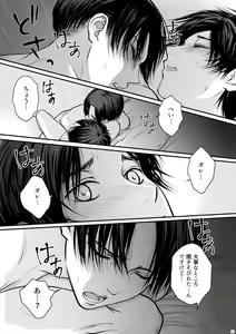 Page 52 of Zutto Omae ga Suki datta - preview thumbnail