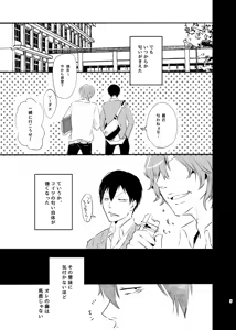 Page 49 of Immoral Lover - preview thumbnail
