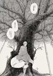 Page 14 of Rakuyou No Yume - preview thumbnail