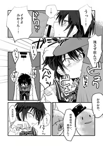 Page 9 of Shinmai Shashou 16-sai Chikan Ressha 1-nichi Jousha Taiken - preview thumbnail