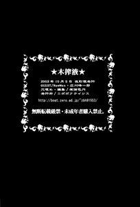Page 26 of Mokusakueki - preview thumbnail