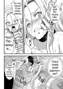 Page 16 of Jakyou no Susume - preview thumbnail