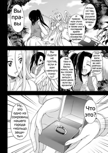 Page 6 of Jakyou no Susume - preview thumbnail