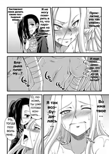 Page 10 of Jakyou no Susume - preview thumbnail