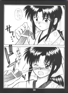 Page 34 of Tsuyabanashi Rurouni Kai Tanabota - preview thumbnail