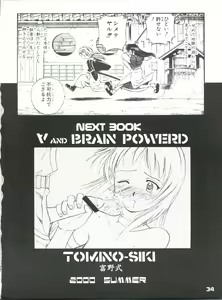 Page 35 of Tsuyabanashi Rurouni Kai Tanabota - preview thumbnail