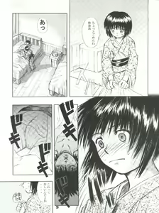 Page 10 of Tsuyabanashi Rurouni Kai Tanabota - preview thumbnail