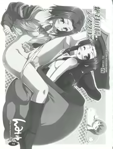 Page 3 of Zettai Karen Desuwayon - preview thumbnail
