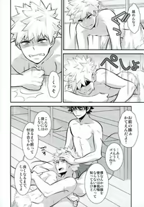 Page 7 of Kimi to Boku to deshita ikoto - preview thumbnail