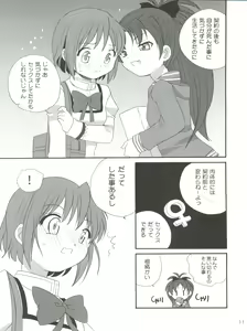 Page 11 of Kyou Saya Connection - preview thumbnail