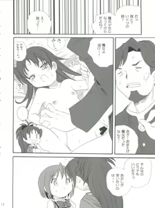 Page 12 of Kyou Saya Connection - preview thumbnail