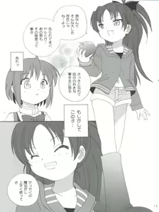 Page 13 of Kyou Saya Connection - preview thumbnail