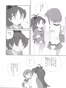 Page 14 of Kyou Saya Connection - preview thumbnail