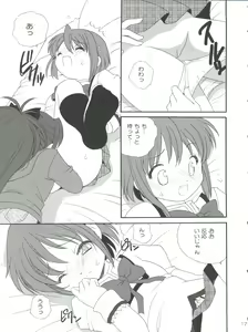 Page 17 of Kyou Saya Connection - preview thumbnail